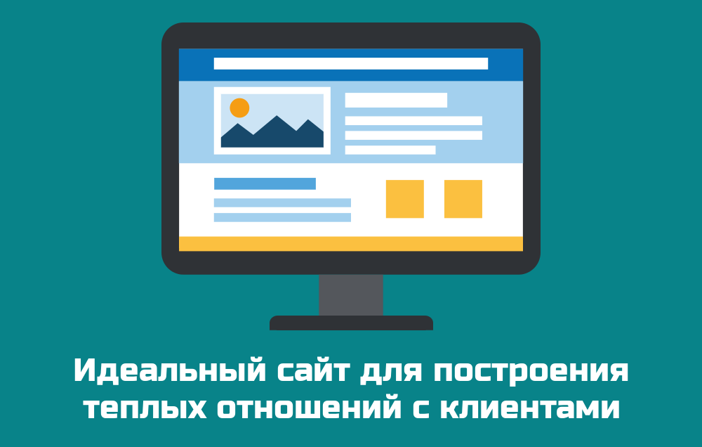 Идеальный сайт для компаний сферы услуг