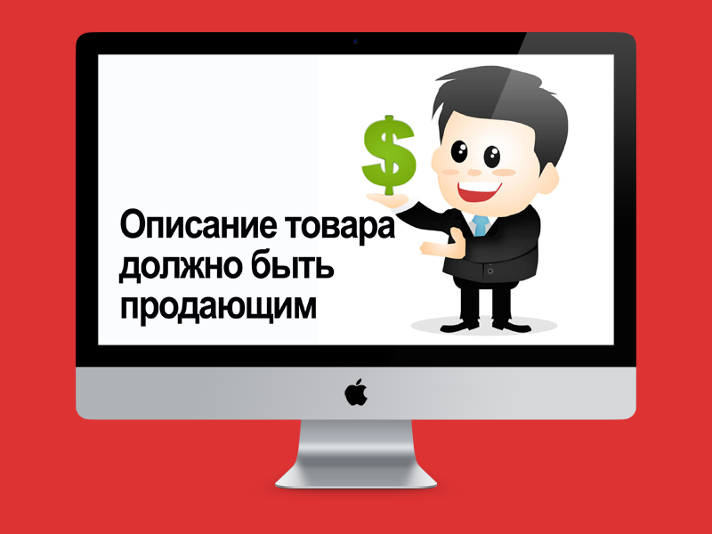 О тонкостях в изображениях и описании товаров